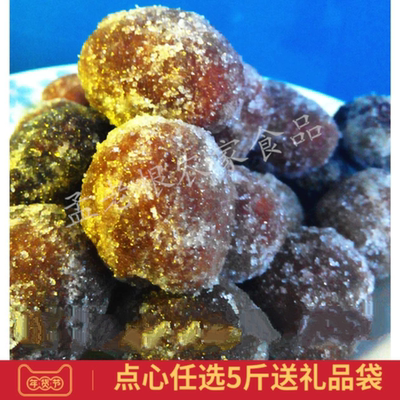 张家口特产现做糖枣 油枣 果蛋传统糕点老式点心零食500克