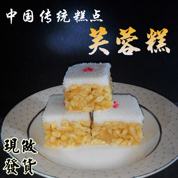 张家口特产芙蓉糕1KG福音糕复云糕现做传统糕点零食包邮 零食/坚果/特产 中式糕点/新中式糕点 原图主图