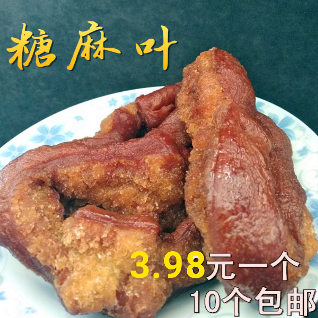 张家口特产糖麻叶 糖麻丫糕点胡麻油点心麻燕儿非内蒙巴盟