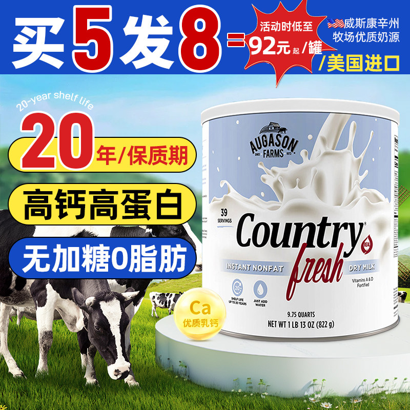 美国原进口augasonfarms中老年成人孕妇学生儿童成长脱脂奶粉正品,咖啡/麦片/冲饮,全家营养奶粉,淘宝优惠券,粉丝福利购,淘宝优惠卷