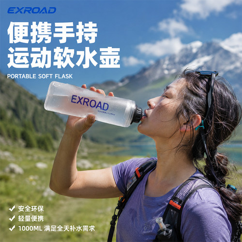 户外跑步徒步登山运动便携式过滤直饮平替软水袋野营应急求生水壶