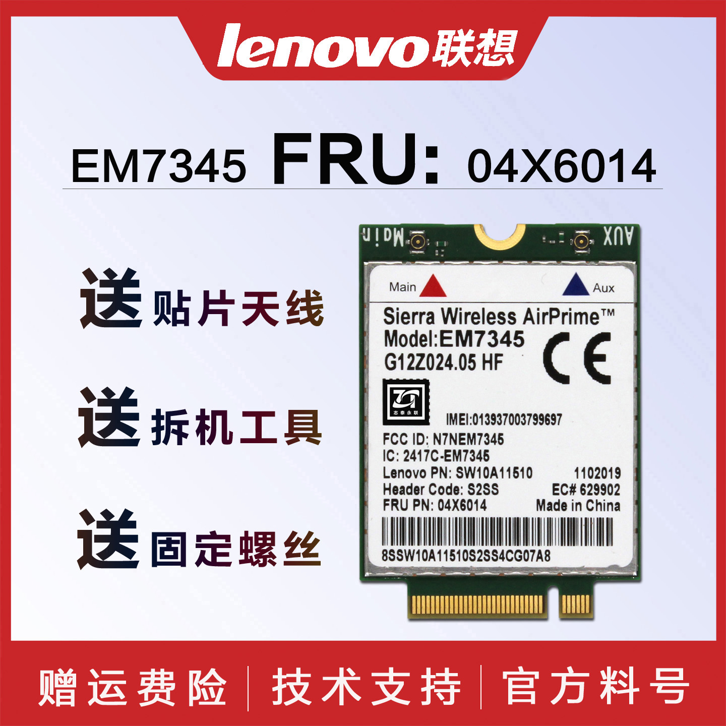 X1CARBON内置4G模块原装正品