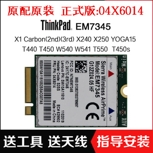 ThinkPad FRU X250 T450S X240 4G模块 04X6014 EM7345