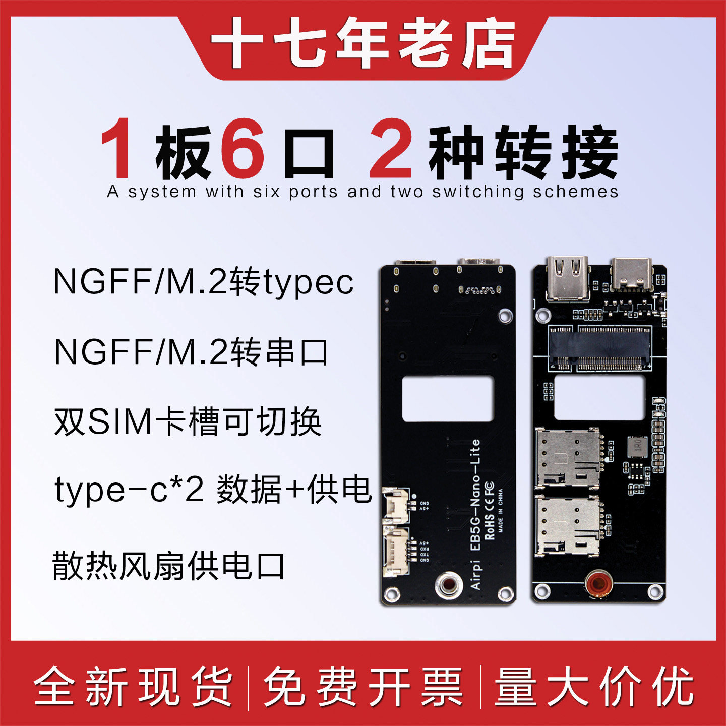 5G模块转接板NGFF M.2转TYPEC 3.0拓展双SIM卡槽散热口PD供电串口,电子元器件市场,有线通信/接口模块/扩展板,淘宝优惠券,粉丝福利购,淘宝优惠卷