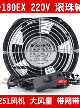 17CM 双滚珠轴承 17251 220V 电机柜机箱散热风扇 FP-108EX-B1-B