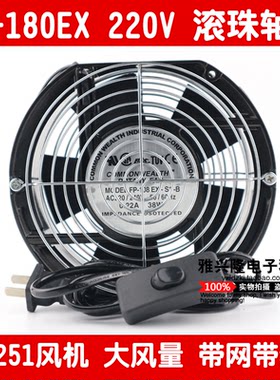 17CM 双滚珠轴承 17251 220V 电机柜机箱散热风扇 FP-108EX-B1-B