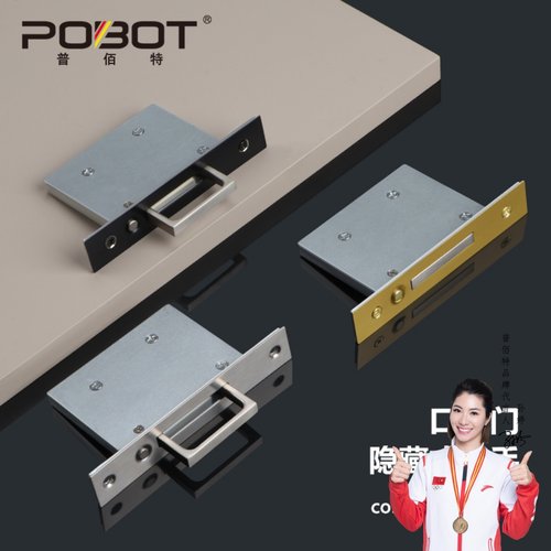 普佰特口袋门按弹拉手暗藏门扣手