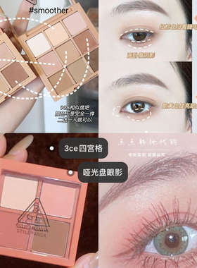 韩国3ce四色眼影盘#flat call燕麦拿铁裸棕全哑光#rose latte玫瑰
