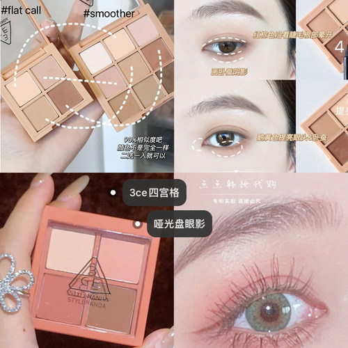 3ce哑光珠光四色修饰眼周促销
