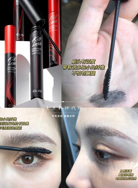 韩国珂莱欧clio睫毛膏kill lash #rose brown玫瑰棕自然纤长卷翘