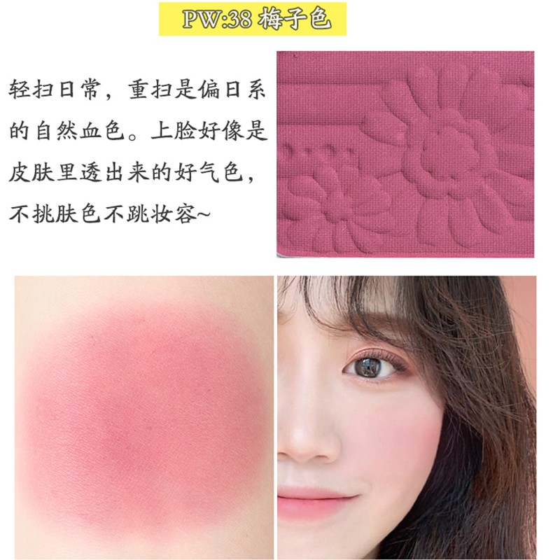 日本canmake单色腮红珠光哑光pw38梅子色pw41红茶玫瑰pw43粉杏子
