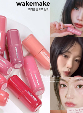 韩国wakemake水光唇釉waterful glow tint保湿镜面唇彩新品口红