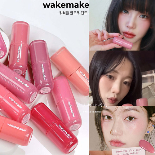 wakemake保湿镜面显白促销