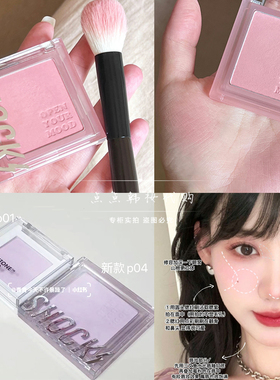 韩国tonymoly单色腮红新款升级版p04牛奶粉紫色腮紫p02牛奶粉色
