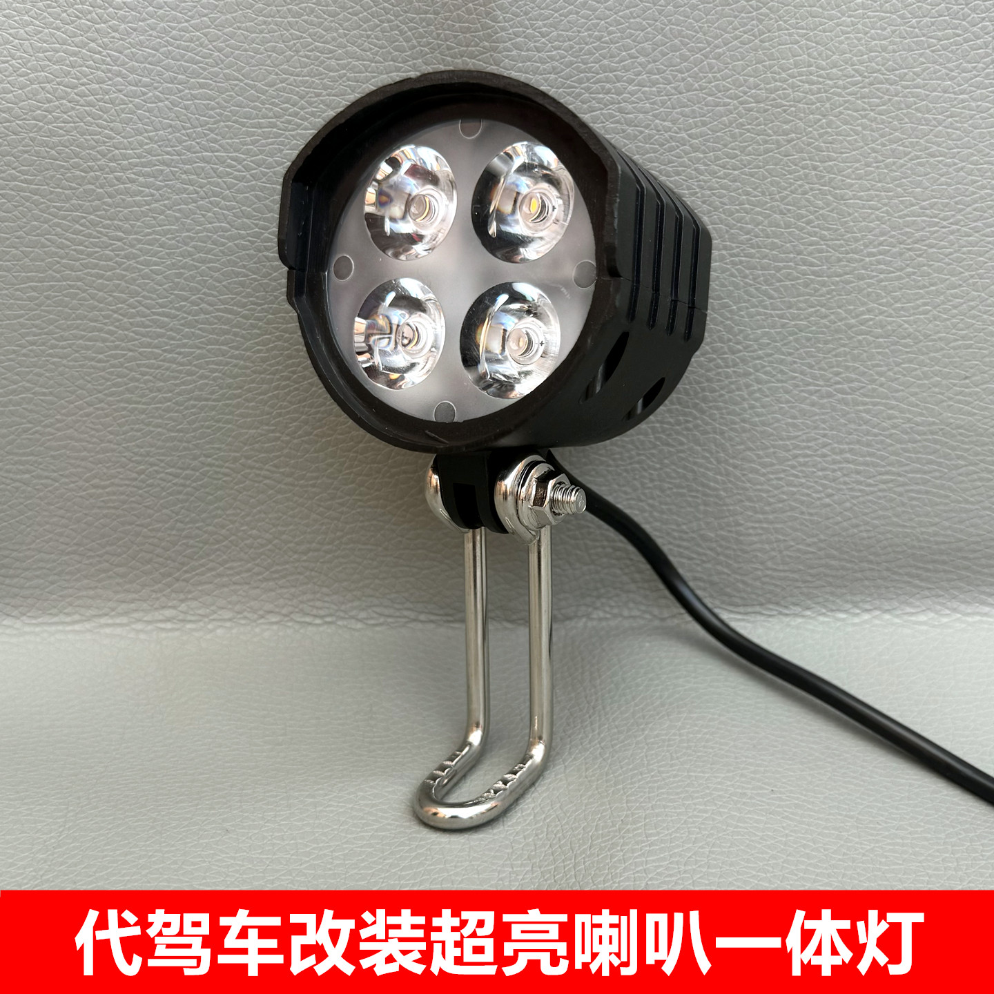代驾车灯折叠电动车超亮led前大灯带喇叭二合一蜂鸟锂电车48v通用