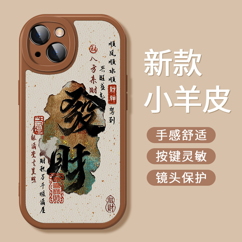 暴富发财适用苹果15手机壳iphone14promax新款13pro文字12硅胶11全包2023防摔ip小众高级感max男plus套秋冬pm怎么样,好用不?