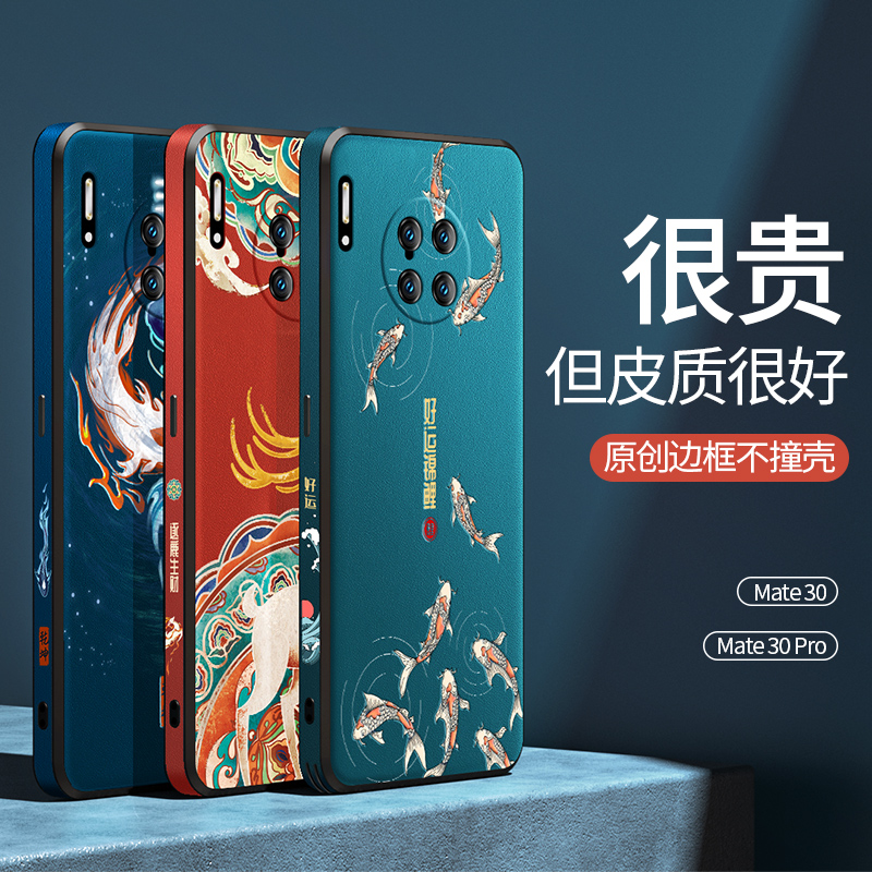 华为mate30手机壳mete30epro全包40套40e鼎桥m40保时捷mt30网红%meta新款m30国潮pro潮男mαte魅特30e外壳5g