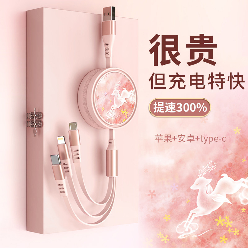 爱绚三合一数据线快充一拖三充电线器车载多功能伸缩三头三线适用于苹果华为手机安卓usb超级tpyec充电宝多头属于什么档次？
