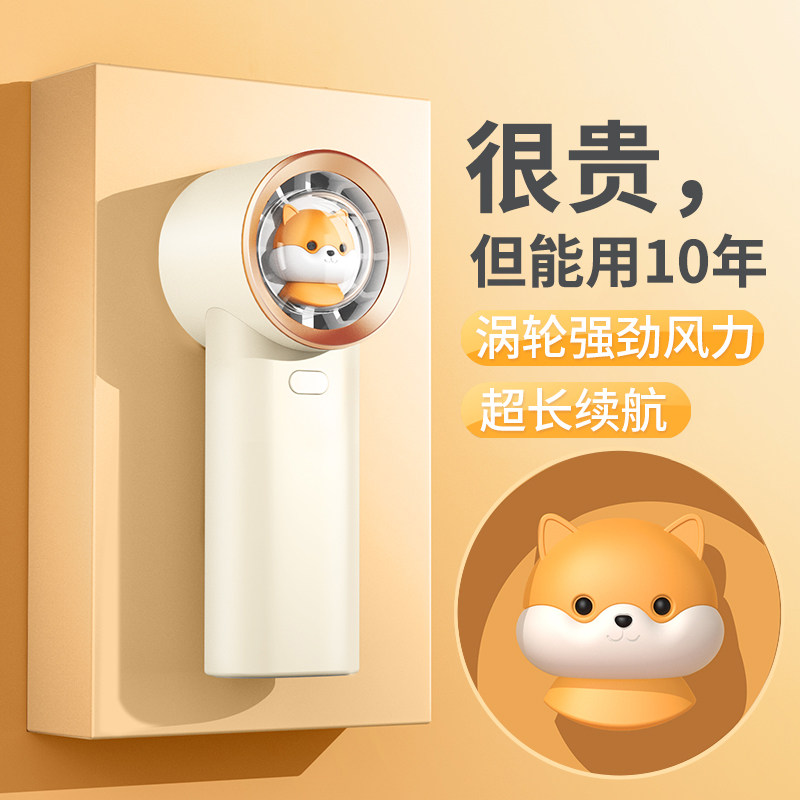 爱绚手持小风扇便携式随身小型宿舍学生涡轮手拿儿童充电手握电风怎么样,好用不?