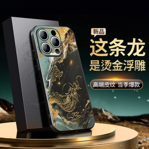 适用于2024龙年适用苹果15promax手机壳iphone14plus国潮13pro男%