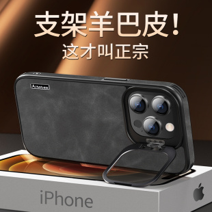 适用iPhone15Pro手机壳带支架隐形苹果15promax保护套%14新款 网红皮质羊巴皮高端 13镜头一体高级感pm外壳爆款