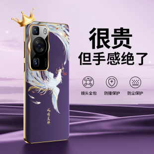 网红外壳男女por 防摔创意新品 高级感%全包p50e限量版 爱绚适用于华为p60手机壳华p60pro保护套p50系列高端新款