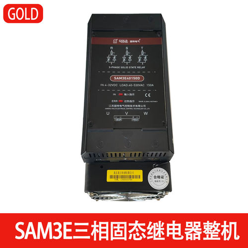 固特三相固态整机SAM3E