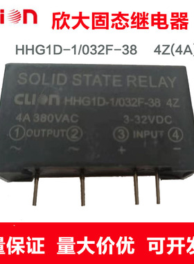 NNC欣大clion单列印刷板固体继电器 HHG1D-1/032F-38 4Z SSR-4DA