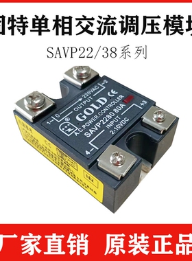 固特固态调压器 SAVP2280 电流电压调节 原装正品4-20mA  2-10V
