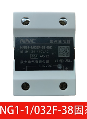 欣大单相固态继电器NNG1-1/032F-38 40Z SSR-10DA20A25A30A40A60A