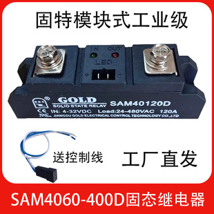 单相模块式固态继电器SAM4060D/80/100/120/150/200/250/300/400A