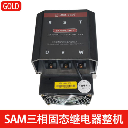 固特三相固态整机自带散热器风扇