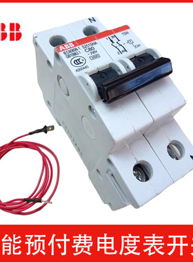 ABB预付费电度表开关智能远程抄表单相S251SNA 三相S263SNA63A80A