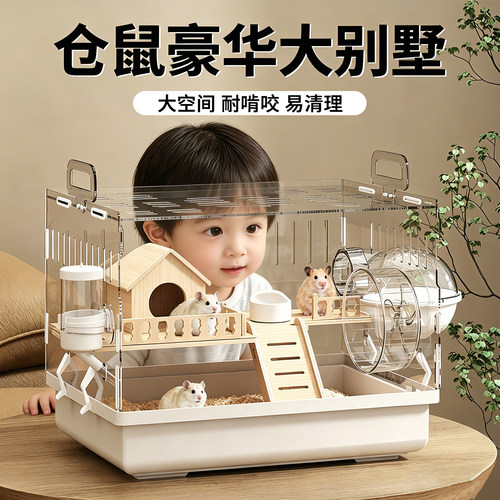 仓鼠笼金丝熊豪华别墅亚克力透明