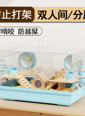 金丝熊相亲笼小仓鼠笼子双人间分开一公一母分居专用防打架笼子