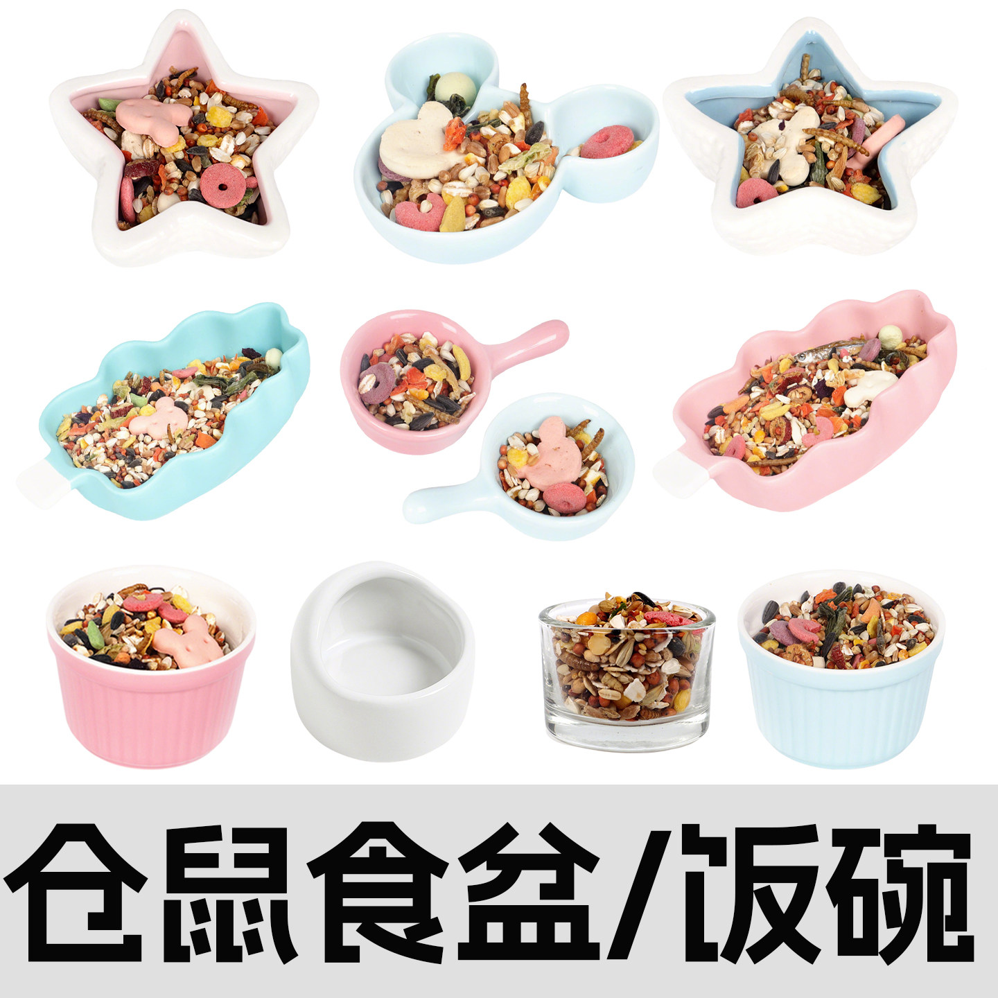 仓鼠食盆金丝熊陶瓷饭碗专用粮食盘子吃饭喝水二合一生活用品大全,宠物/宠物食品及用品,鼠类喂食器,淘宝优惠券,粉丝福利购,淘宝优惠卷