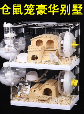 仓鼠豪华别墅笼金丝熊防啃咬防越狱双人间相亲笼可拼接抽屉易清洗