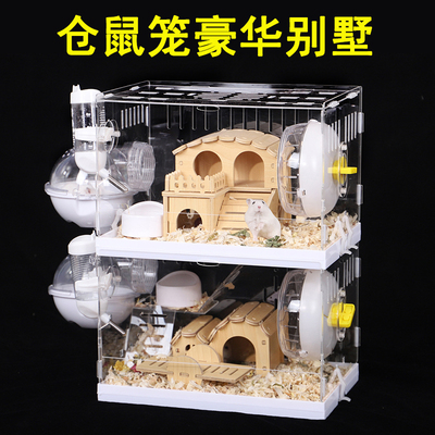仓鼠豪华别墅笼金丝熊防啃咬防越狱双人间相亲笼可拼接抽屉易清洗