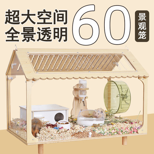 仓鼠笼子特大号金丝熊豪华大别墅