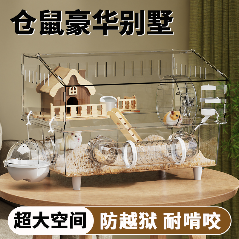 仓鼠笼子全景透明金丝熊豪华别墅