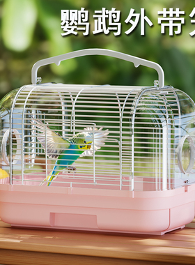 鹦鹉外出笼便携外带笼户外鸟笼子玄凤虎皮牡丹珍珠外带包专用鸟包