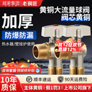 顾家老铜匠角阀全铜球阀燃气热水器专用大流量冷热水三角阀分水阀