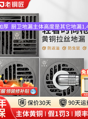 老铜匠地漏全铜防臭卫生间枪灰色淋浴房下水道洗衣机通用防堵