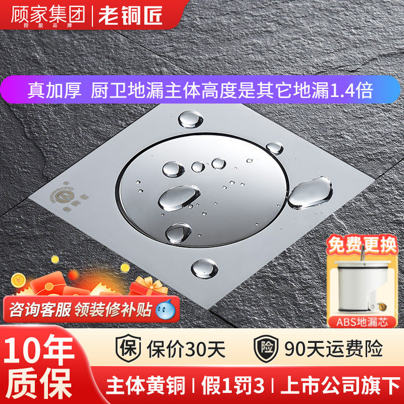 老铜匠弹跳地漏按压防虫防臭水池排水全铜地漏脚踏式清扫口地漏