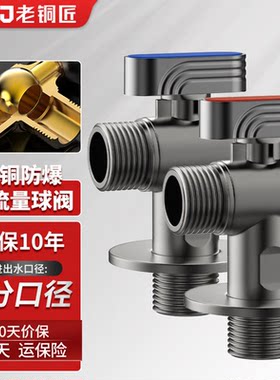 老铜匠球阀大流量角阀防爆冷热