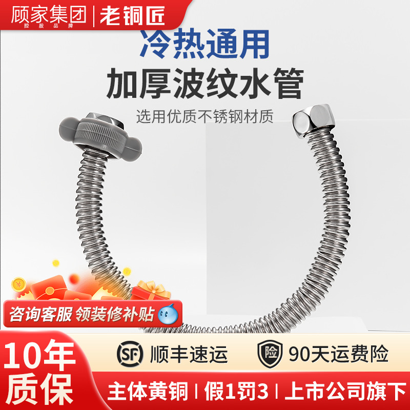 老铜匠304不锈钢波纹管