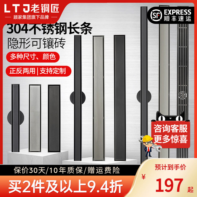 顾家老铜匠地漏304不锈钢加厚防臭隐形大排量卫生间极窄线性长条怎么看?