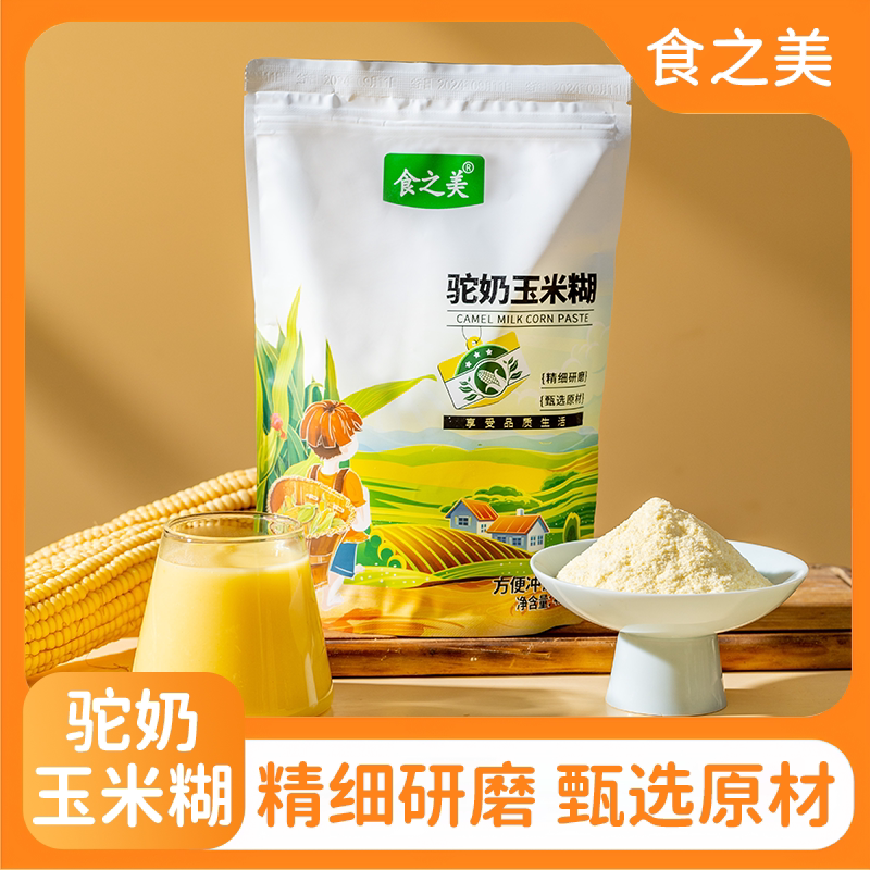 食之美玉米糊精细研磨甄选原料即代餐粉