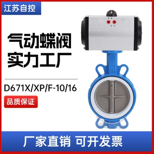 气动蝶阀D671X-16Q304对夹式不锈钢阀门快速切断阀调节阀DN50 65