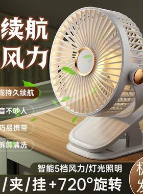 新款风扇超静音USB充电家